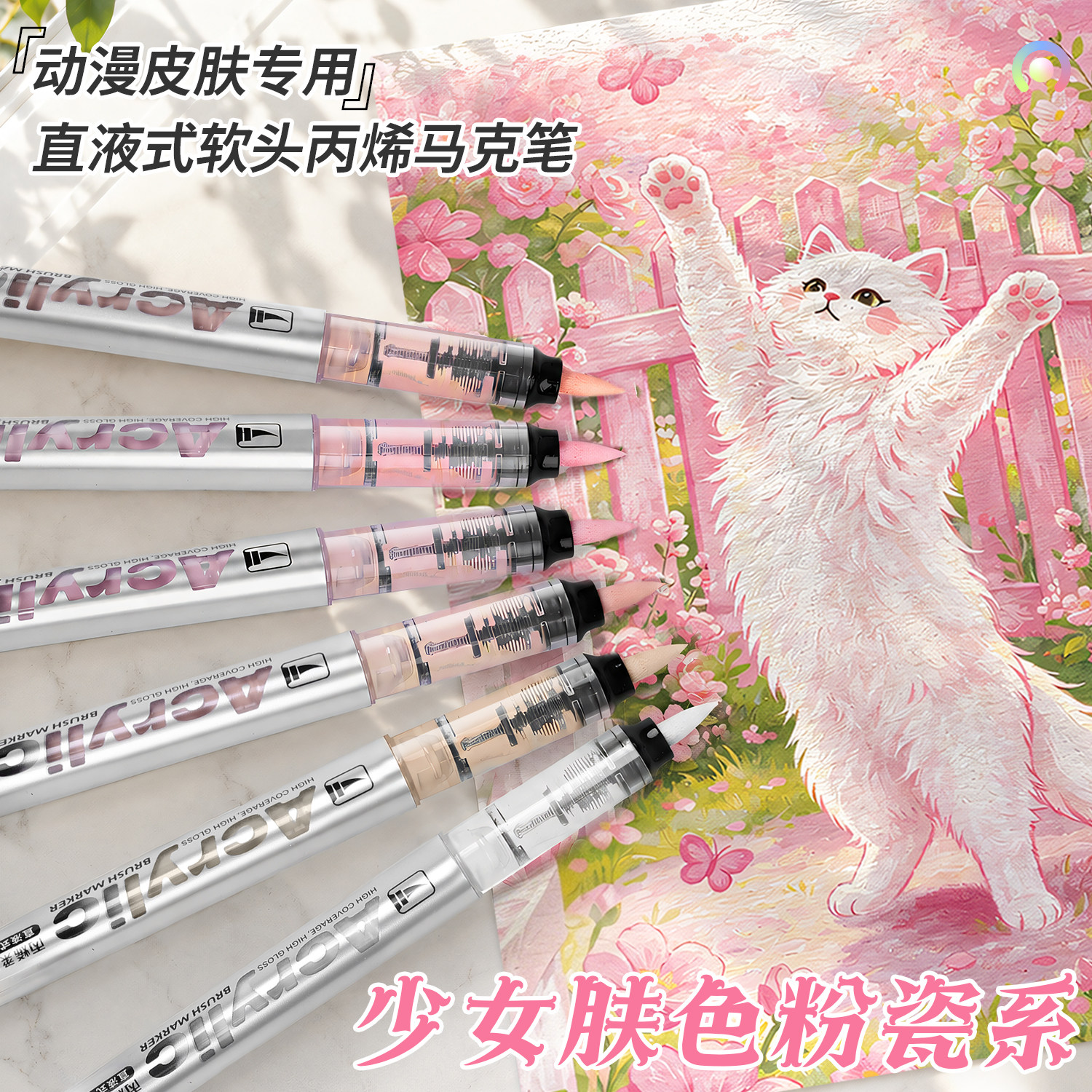 画动漫人物肤色马克笔,12支可选