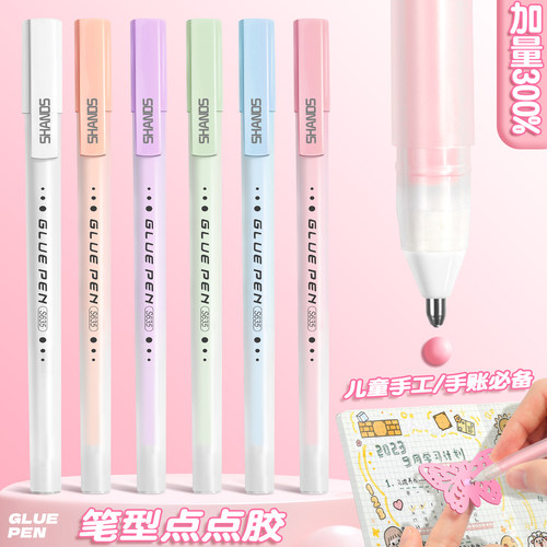 儿童善知儿童手工点点胶笔善知