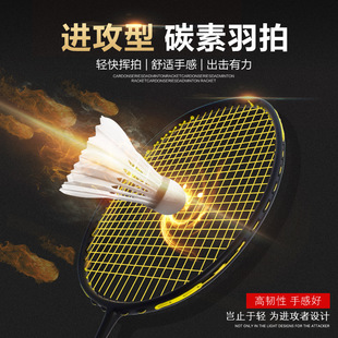 正品全碳素羽毛球拍女单拍一支4u炭纤维超轻成人专业比赛专用儿童