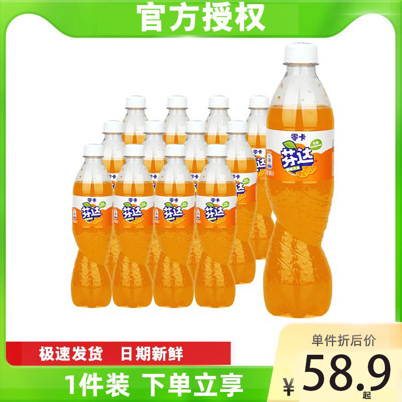 可口可乐芬达橙味零卡无糖精无能量可乐500ml*24瓶/箱零糖芬达 咖啡/麦片/冲饮 碳酸饮料 原图主图