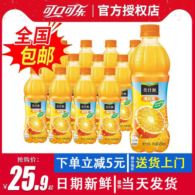 可口可乐美汁源果粒橙450ml