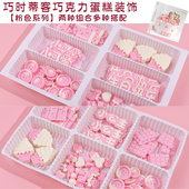 粉色蛋糕巧克力装 饰冰淇淋城堡小公主纽扣烘焙专用摆件可食用配件