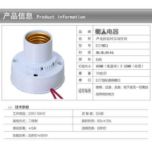 E27螺口罗口声光控开关灯座 感应延时声控开关 楼道灯头声控+光控