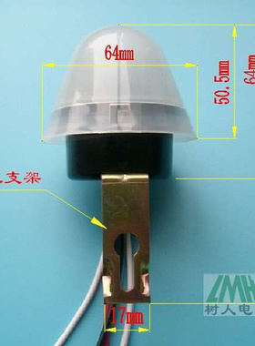 宽压交流AC110V220V通用AS20路灯光控开关感光开关85至265V可用