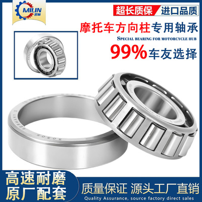 宝马G650 F700 800 GS ADV 800R 前后轮轴承方向柱龙头轴承改装