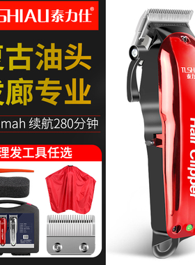 油头推剪发廊理髲店专用雕刻电动推子专业渐层0刀头电推剪理髲器