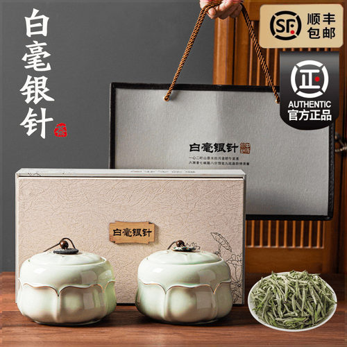 特级白毫银针2026新茶明前正宗福鼎产区白茶茶叶长辈送礼礼盒装