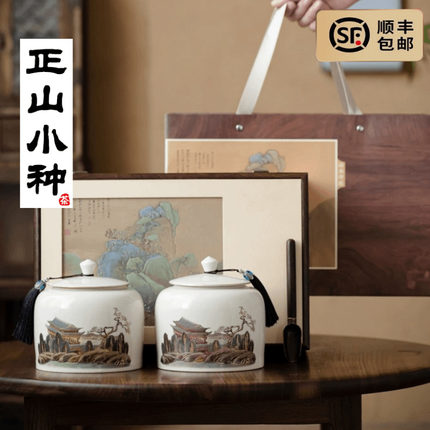 红茶正山小种特级2025新茶金骏眉武夷中秋长辈送礼高档茶叶礼盒装