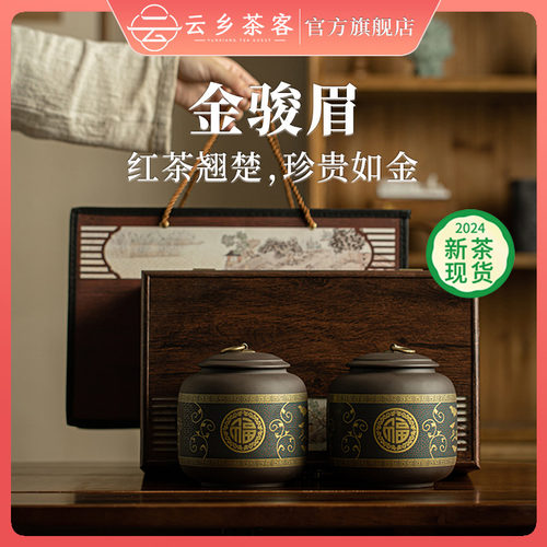 金骏眉红茶礼盒装300g送长辈特级