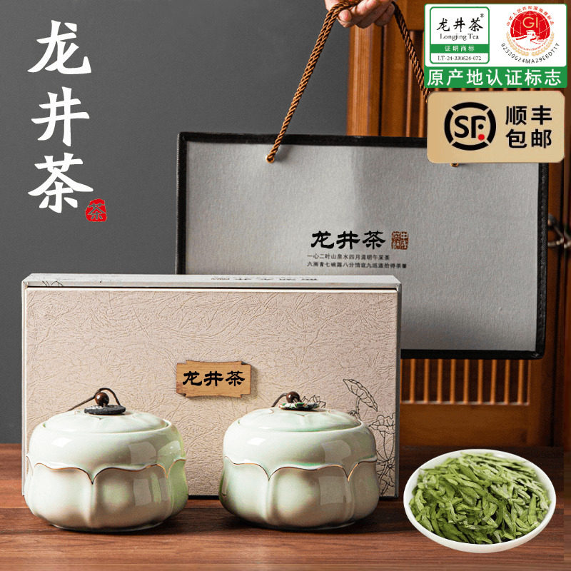 2025新茶明前龙井茶叶礼盒装高档绿茶中秋节长辈送礼官方旗舰店