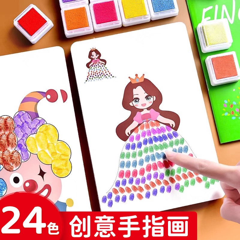 可水洗涂鸦玩具幼儿园手掌画手指画册彩印泥儿童手指画颜料婴儿无