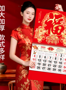 2026挂历高档加厚马年月历挂墙式吊牌挂历六开福字挂历批发中国红福到万家马年好运马年大利马年鸿运万事如意