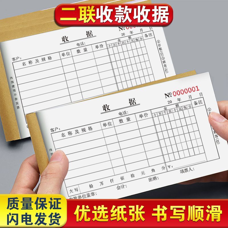 收款收据三联收据收款单可定制定做单据本通用单栏票据联付款通用