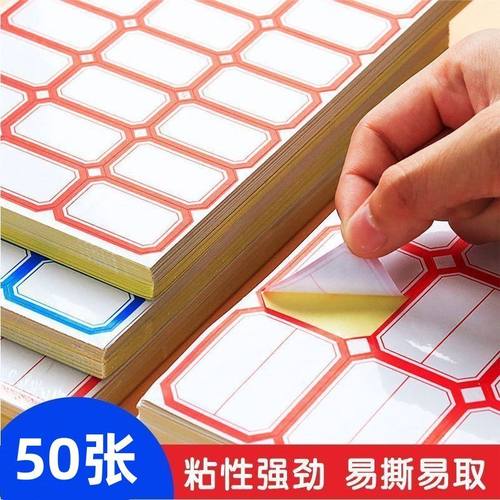 标签贴记号不干胶放水