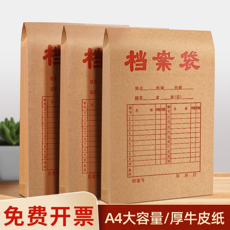 档案袋厂家直销各种资料袋文件袋牛皮档案袋批发文件袋定做牛皮纸