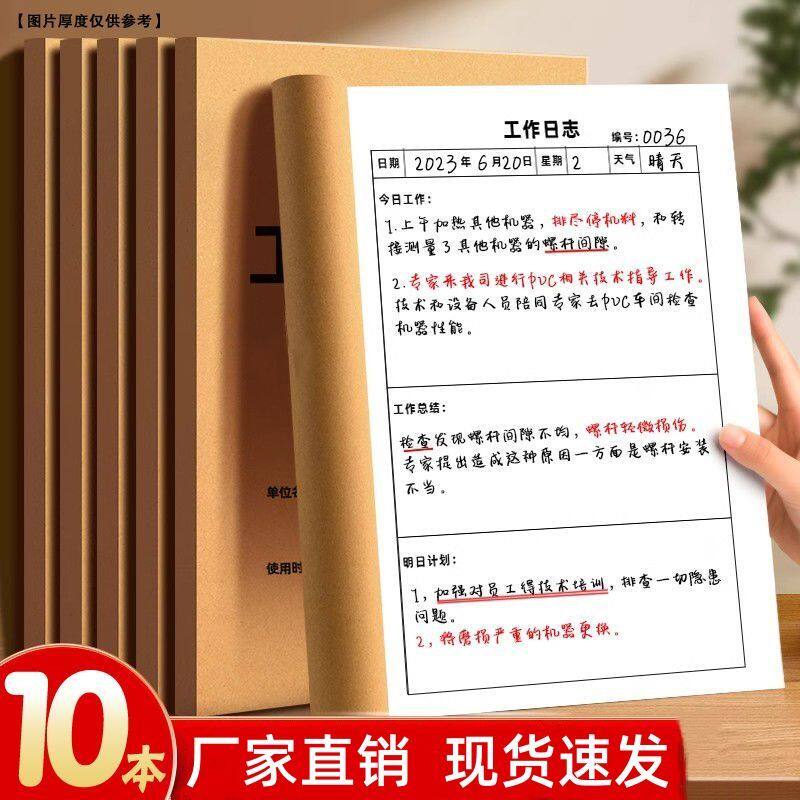 2026工作日志记录本口腔门诊驻村笔记本店长安全员会议记录本商务