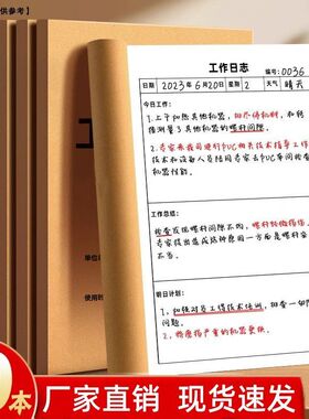 2026工作日志记录本口腔门诊驻村笔记本店长安全员会议记录本商务办公专用施工登记台账员工值班记事本