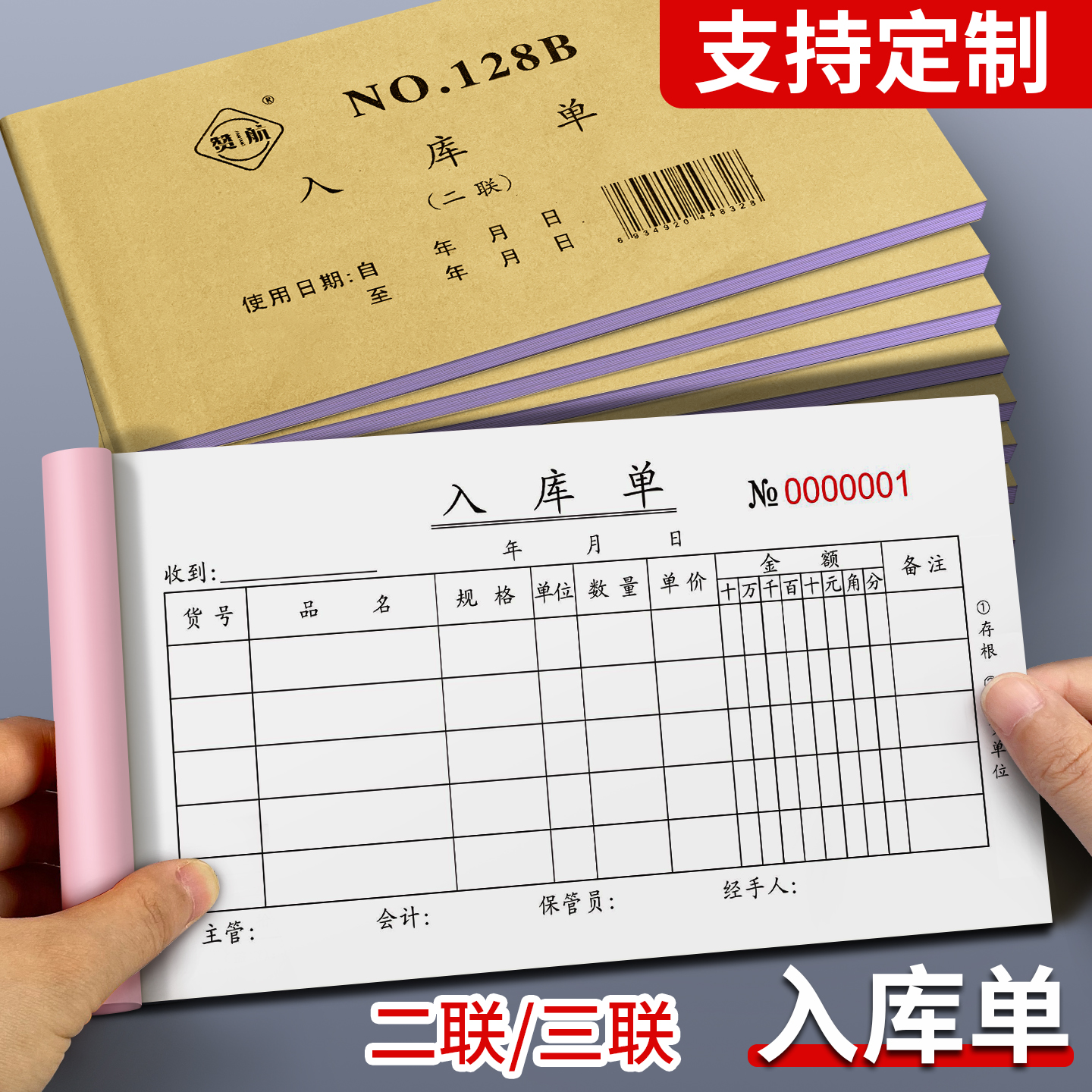 潮流精品,品质保证