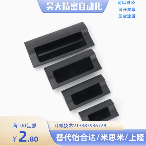 XAD41-A70/A90/A110/A140 XAD42 XAD81 XAD82 塑料尼龙嵌入式拉手