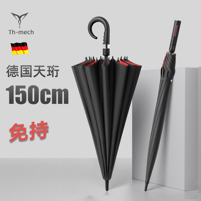 德国天珩免持弯柄双层全自动伞