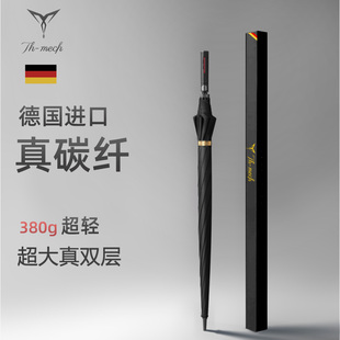 德国天珩Thmech超轻碳纤维长柄自动雨伞男大号抗暴风加固加厚耐用