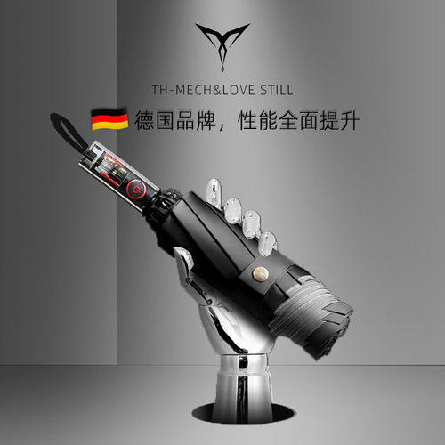 德国天珩机械超厚全自动反向伞