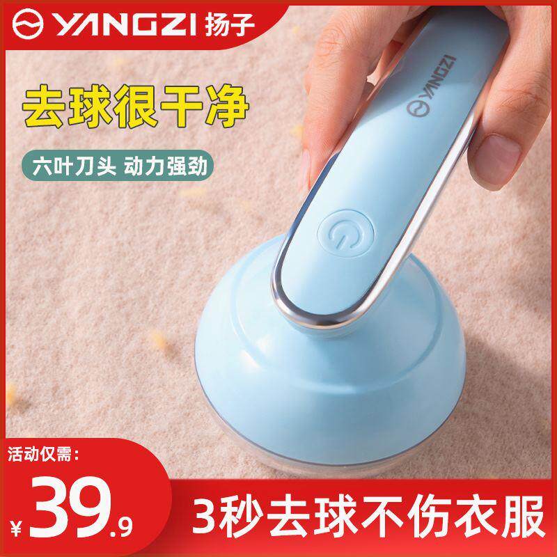 抖音同YANGZI/扬款子【粉丝子专享】扬毛球剪修器URQ充电式家用衣怎么看?