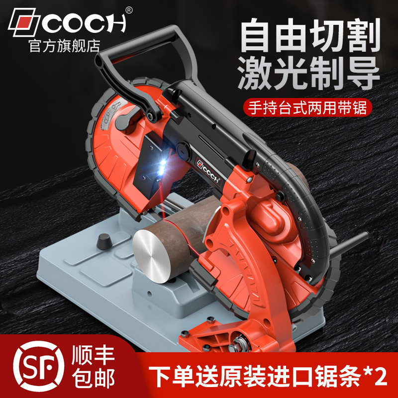 科仕多功能立卧带锯金属带锯机小型锯床卧式不锈钢切割机台式锯床_虎窝淘