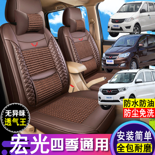 五菱宏光S座套全包围四季车坐垫2+2+3七座2头6头面包车专用座椅套