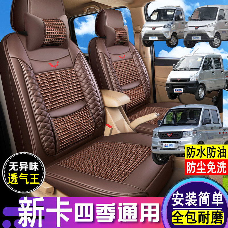 荣光新卡EV五菱EV50电卡全包座套