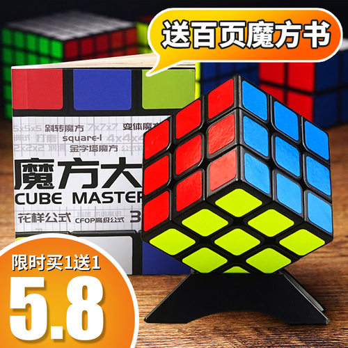 宝贝趣2345阶专业竞速初学魔方