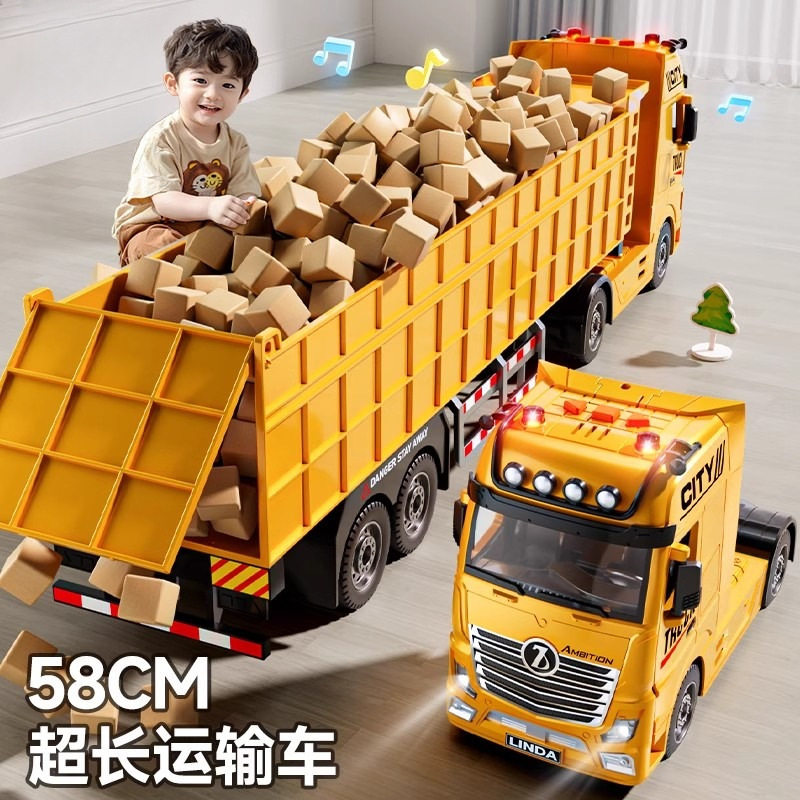 58cm特大号儿童仿真工程车玩具卡车模型运输车惯性挖掘机男孩礼物