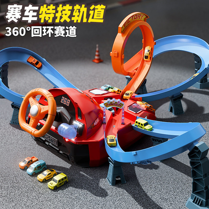 儿童赛车特技轨道车玩具滑道仿真小汽车方向盘操控大冒险生日礼物