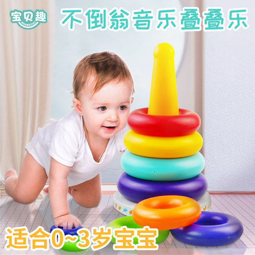 婴儿益智叠叠乐彩虹圈早教儿童