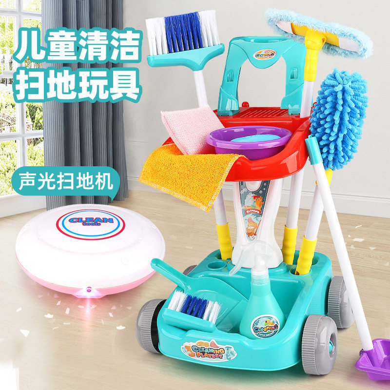 儿童扫地玩具宝宝扫把套装女孩清洁推车过家家扫地机器人打扫卫生