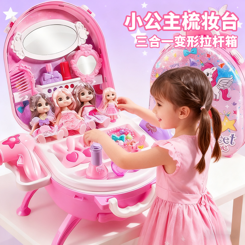 儿童仿真化妆品玩具套装