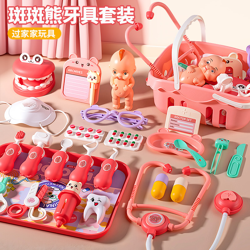 牙医仿真模拟护士过家家玩具套装