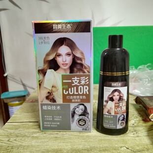 汉邦  昌义清水护理黑发焗油染发膏400ml   白转黑  自然黑染发剂