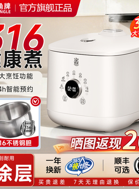 三角牌电饭煲0涂层家用大容量IH智能电饭锅2-3到4-6人官方旗舰店