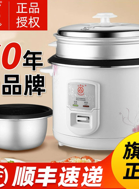 三角牌电饭锅老式小型2-3到4人5-6L多功能蒸煮电饭煲家用官方正品