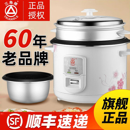 三角牌电饭锅老式小型2-3到4人5-6L多功能蒸煮电饭煲家用官方正品