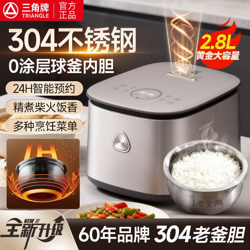 三角牌电饭煲IH多功能0涂层家用2-3到4人智能电饭锅官方旗舰正品