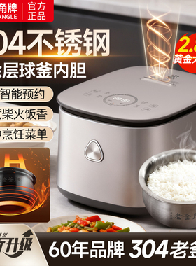 三角牌电饭煲IH多功能0涂层家用2-3到4人智能电饭锅官方旗舰正品