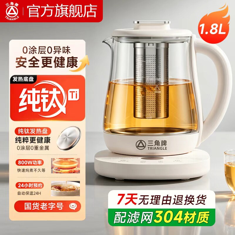 三角牌养生壶玻璃炖煮一体小型办公室烧水壶新款多功能家用煮茶壶