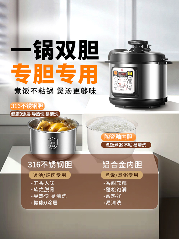 三角牌电压力锅家用多功能316不锈钢双胆无涂层高压电饭煲全自动