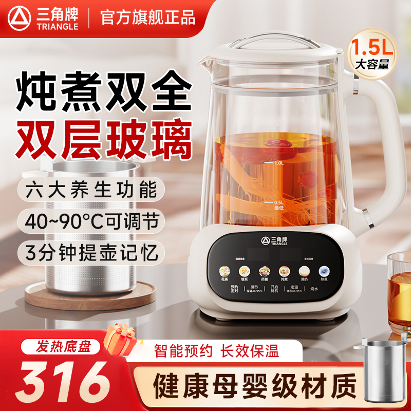 三角牌纯钛养生壶家用多功能办公室小型煮茶器全自动烧水壶花茶壶