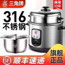 三角牌316L不锈钢电饭锅老式小型蒸煮3到4-6人电饭煲家用官方正品