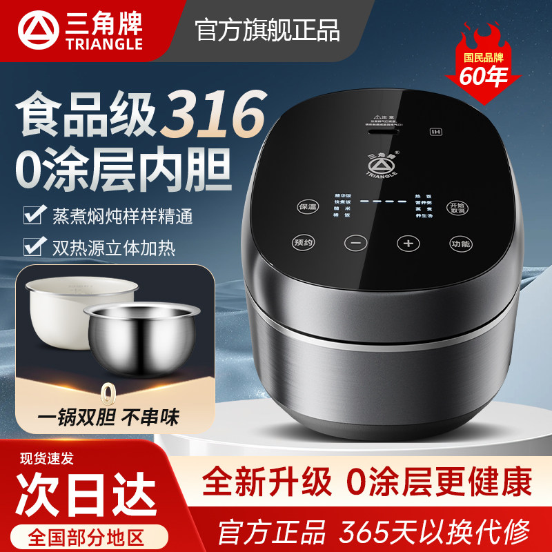 三角牌0涂层316不锈钢智能电饭煲4L家用3到4-5人IH电饭锅旗舰正品