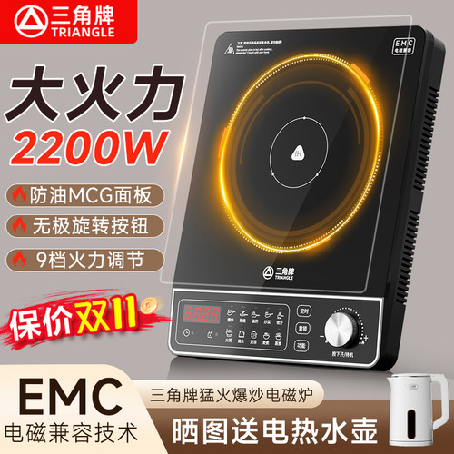 三角牌家用2200W功率家用电磁炉