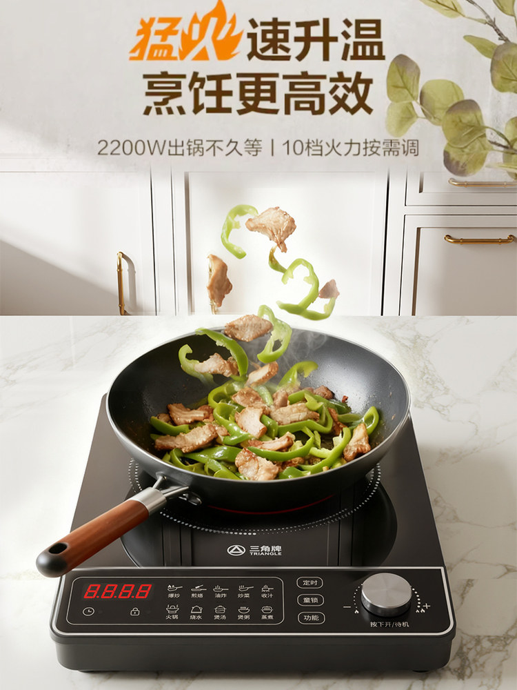 三角牌电磁炉家用款大功率火锅专用炒菜锅一体全套小型节能电磁灶